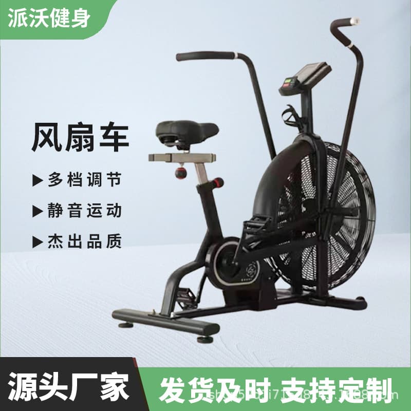 Equipment for gym, dynamic bike for commercial use, smart air fan for cycling 2
