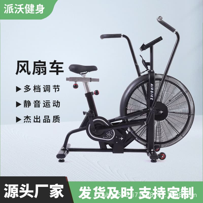 Equipment for gym, dynamic bike for commercial use, smart air fan for cycling 3