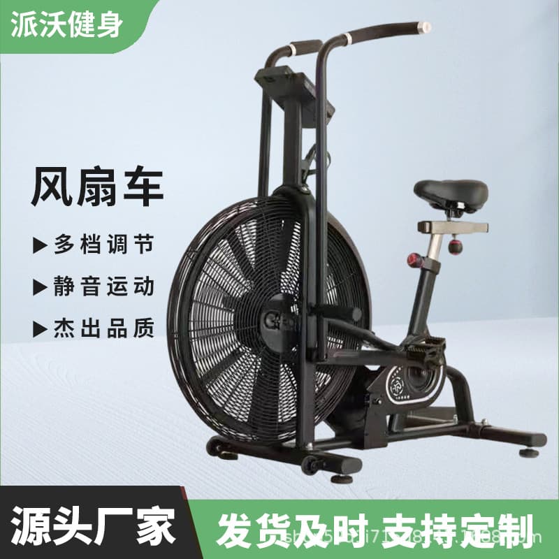 Equipment for gym, dynamic bike for commercial use, smart air fan for cycling 4