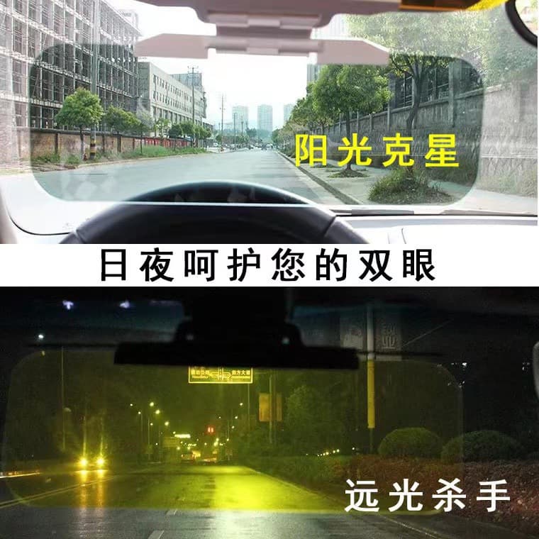 Cross -border automotive anti -light lamp sunscreen plate mirror anti -dizziness mirror driver goggles mirror day and night double -use button shading 2