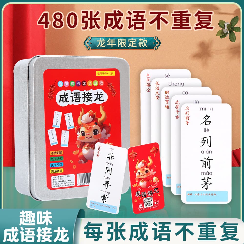 Idiom solitaire, playing cards, word card for students, toy, family games, literacy 2