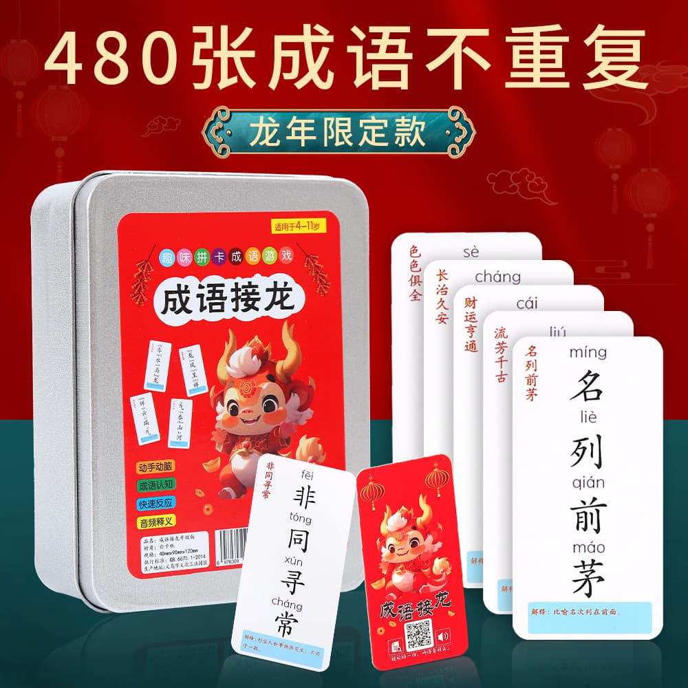 Idiom solitaire, playing cards, word card for students, toy, family games, literacy 4