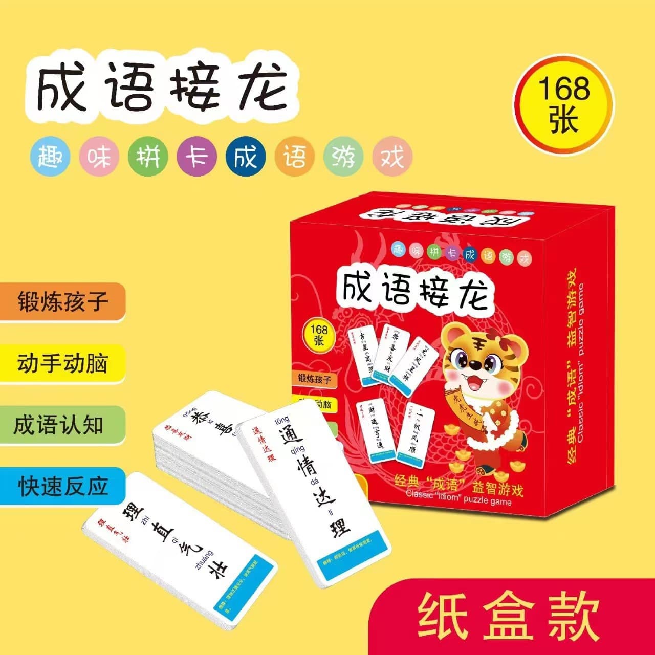 Idiom solitaire, playing cards, word card for students, toy, family games, literacy 7