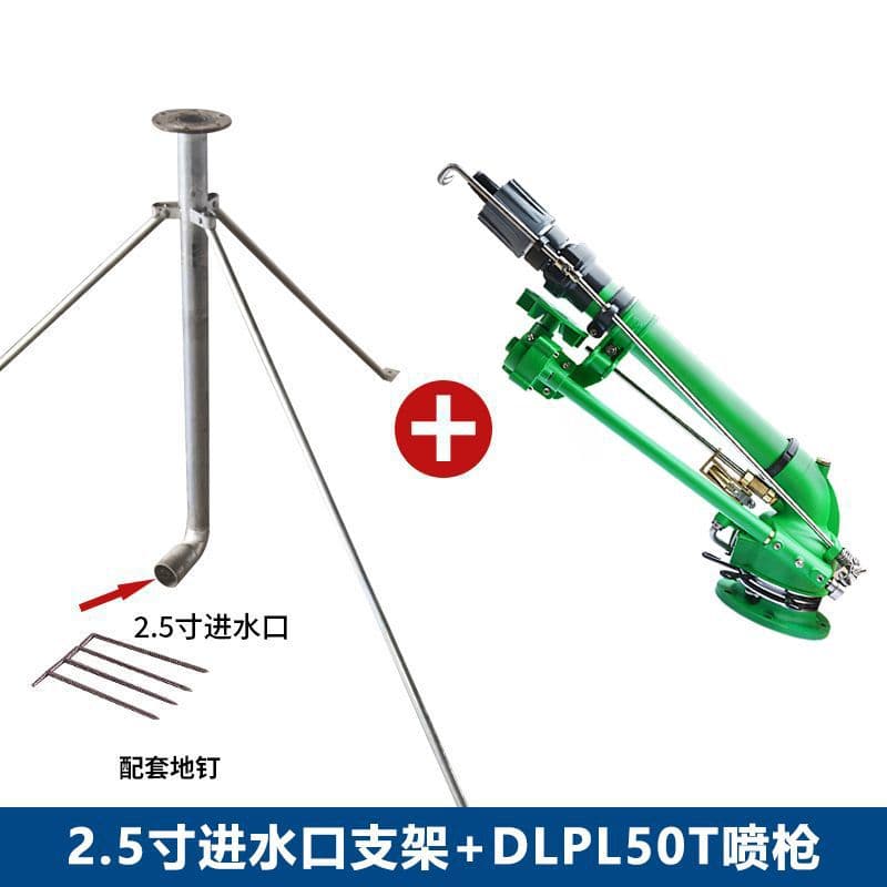 Dlon DLPL50T Agricultural irrigation spray gun worm worm ranged angle adjustable industrial dust rotating atomization spray gun 6