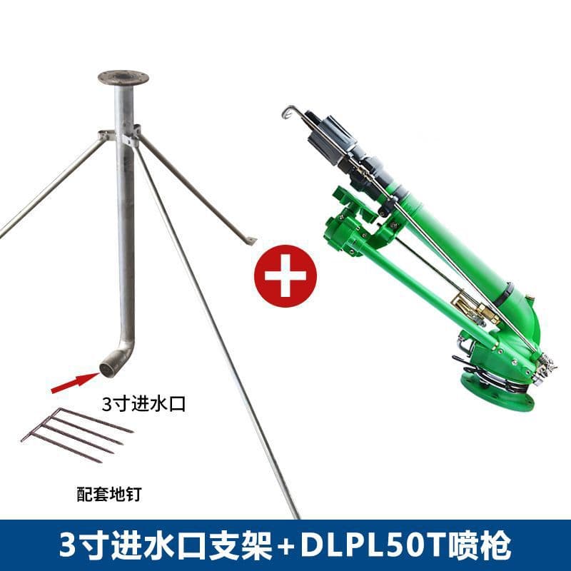 Dlon DLPL50T Agricultural irrigation spray gun worm worm ranged angle adjustable industrial dust rotating atomization spray gun 7