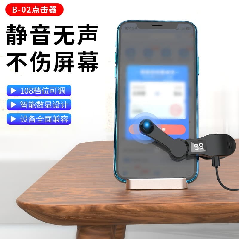 Automatic mobile phone, mute screen, equipment 2