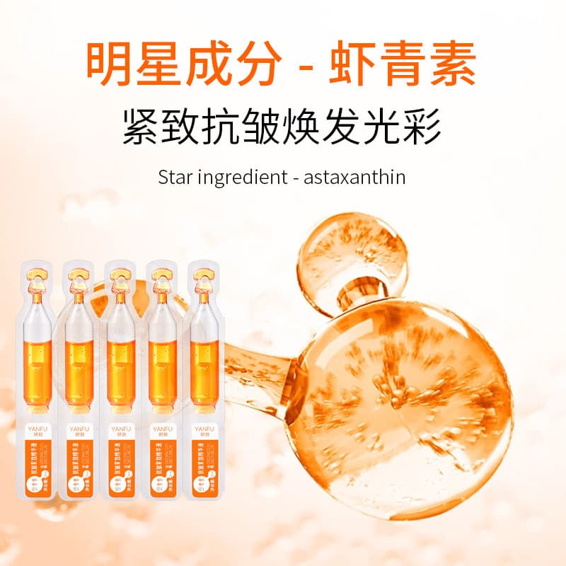 妍肤 Moisturizing serum, brightening revitalizing essence for face, set 3