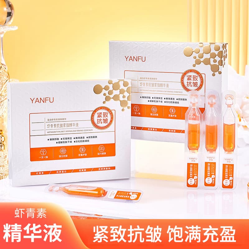 妍肤 Moisturizing serum, brightening revitalizing essence for face, set 1