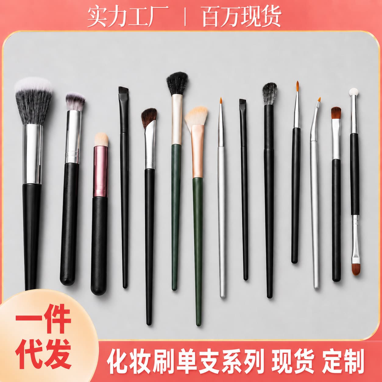 Concealer brush for contouring, full set 1