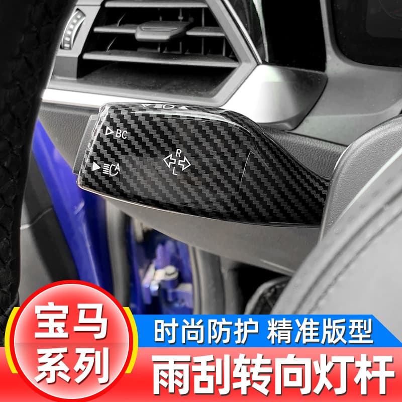 Bmw, modified switch key carbon fibre, 1x, 3x, 4x 1