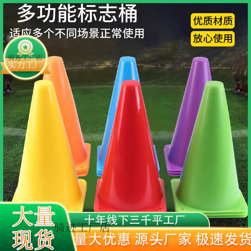 Football equipment for training, ice cream 2
