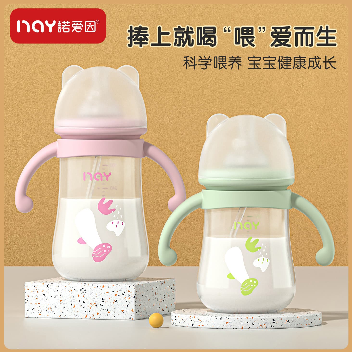 Anti-Colic Baby Feeding Bottle with Handle & Fall Protection 1