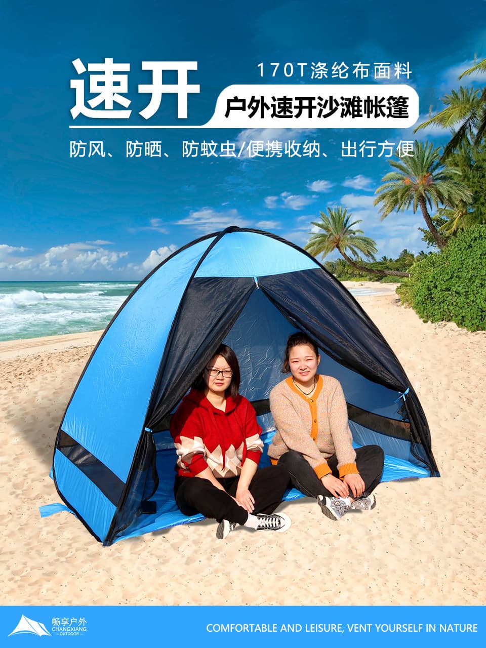 Travel automatic tent for camping, beach mosquito repellent, fully automatic 2