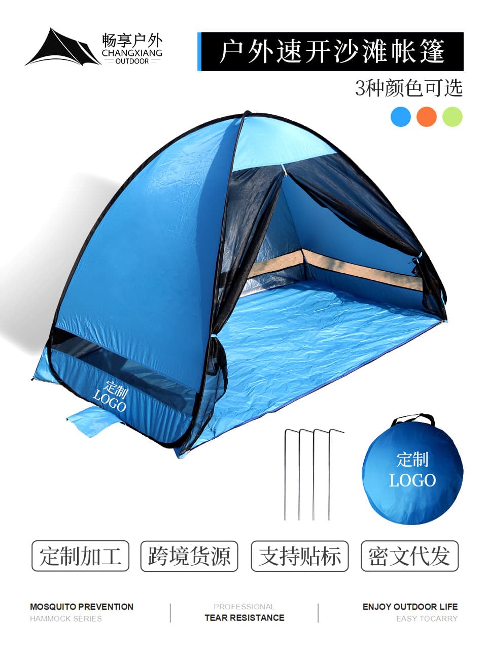 Travel automatic tent for camping, beach mosquito repellent, fully automatic 1