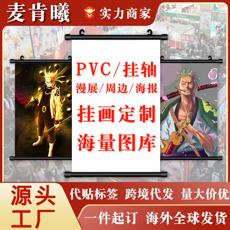 Amazon canvas hanging painting cartoon Pirate Naruto hanging scroll painting wholesale poster scroll painting peripheral comic exhibition cross border 1