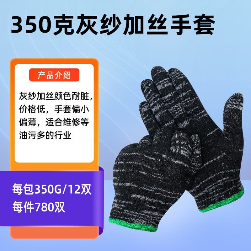 (Wholesale), knitted wear-resistant thin nylon gloves 7