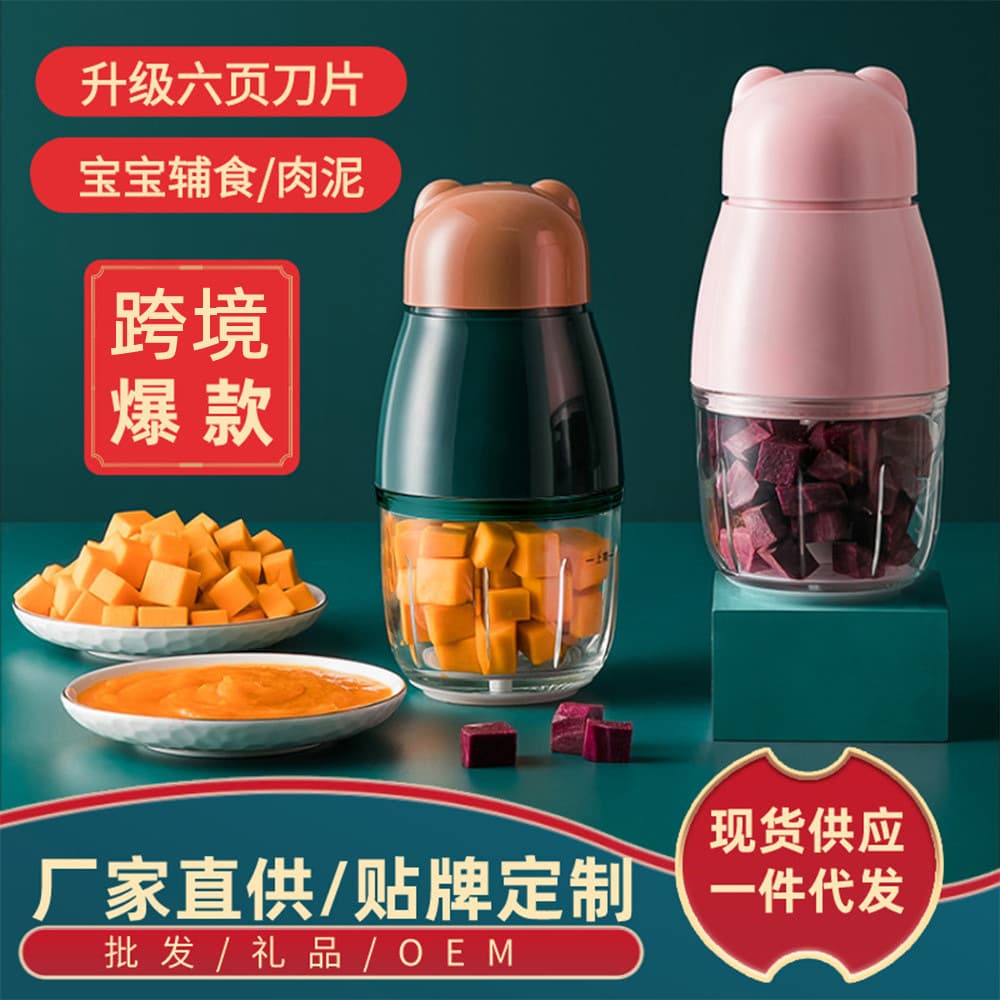 Universal small electric children's food machine for home use for supplementary food, material, food processor 1