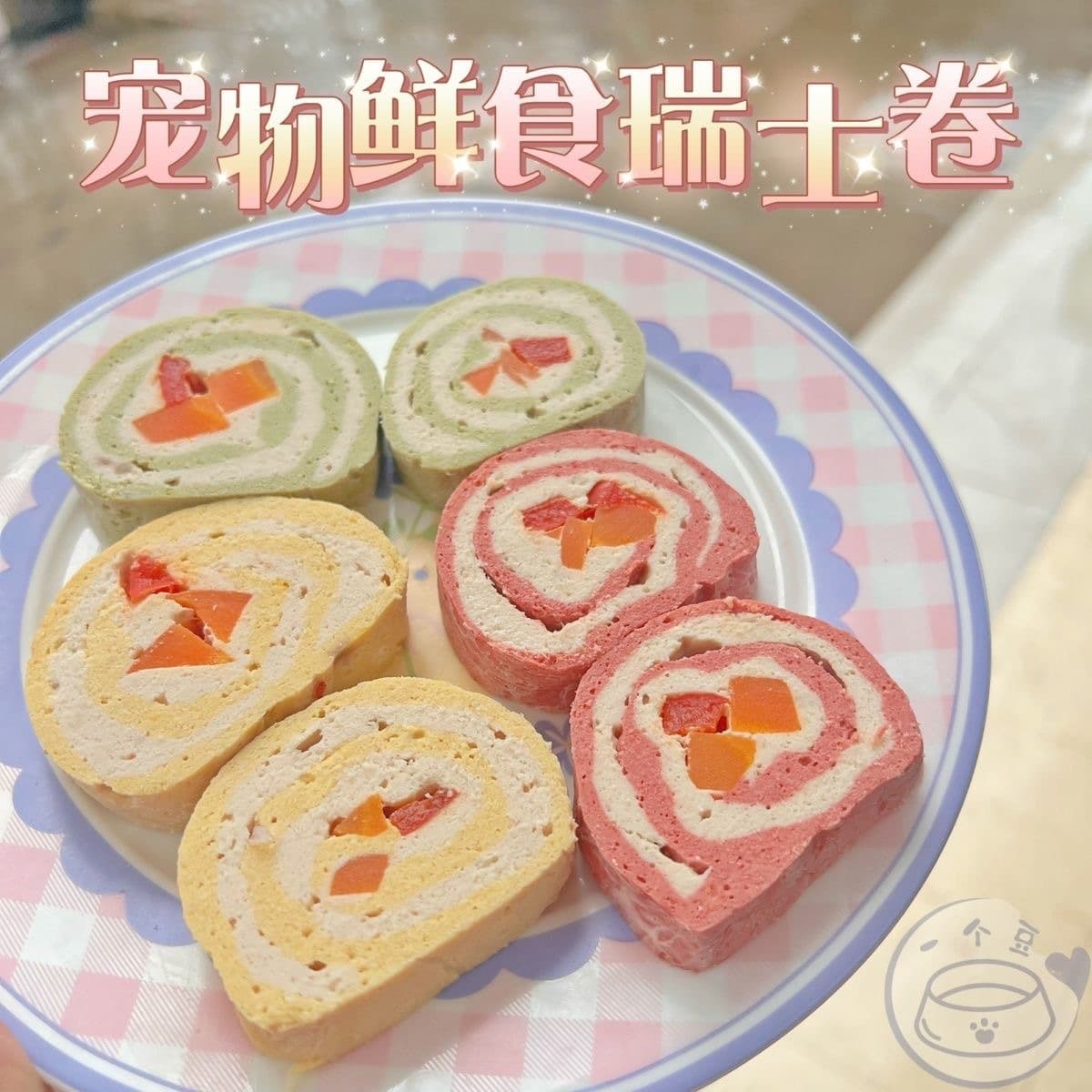 Pet cats, dogs and rats, universal chicken Swiss rolls, fresh high-temperature sterilization, handmade dog food, cat food snacks 2