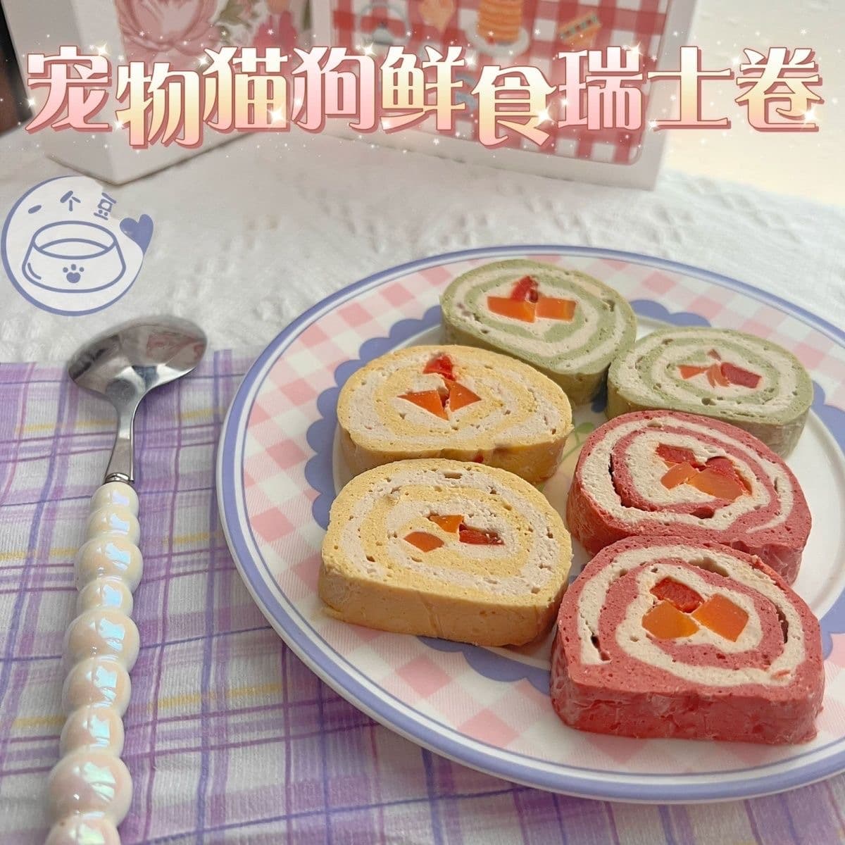 Pet cats, dogs and rats, universal chicken Swiss rolls, fresh high-temperature sterilization, handmade dog food, cat food snacks 3