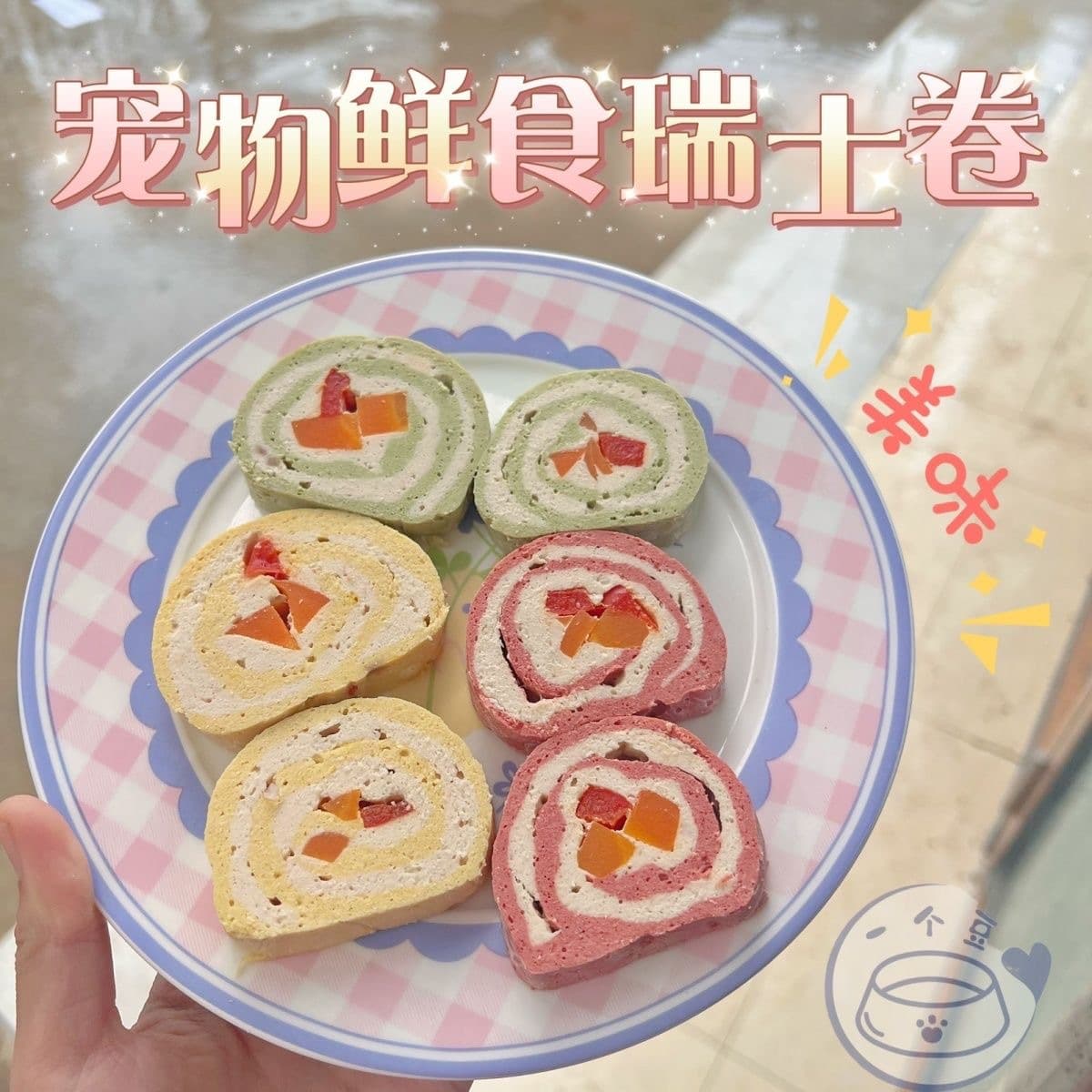 Pet cats, dogs and rats, universal chicken Swiss rolls, fresh high-temperature sterilization, handmade dog food, cat food snacks 1