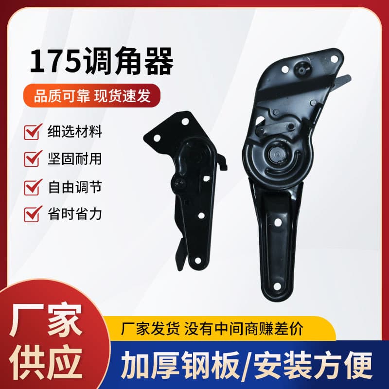 Wholesale 175 angle adjuster car seat angle adjuster large quantity high quality steel plate angle adjuster seat modification parts 3