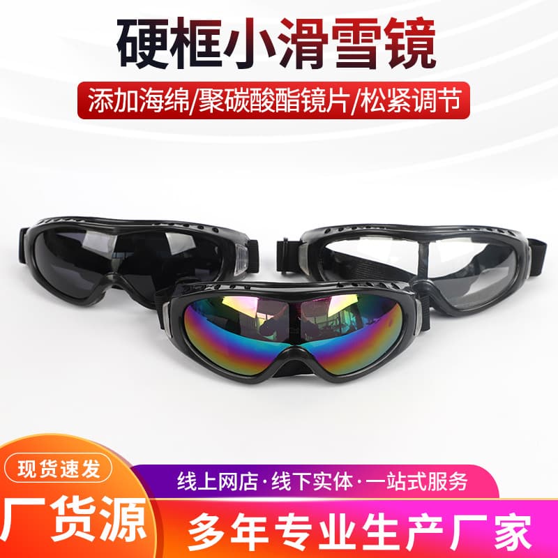 Ski travel tactics glasses, windproof equipment for men and women 1
