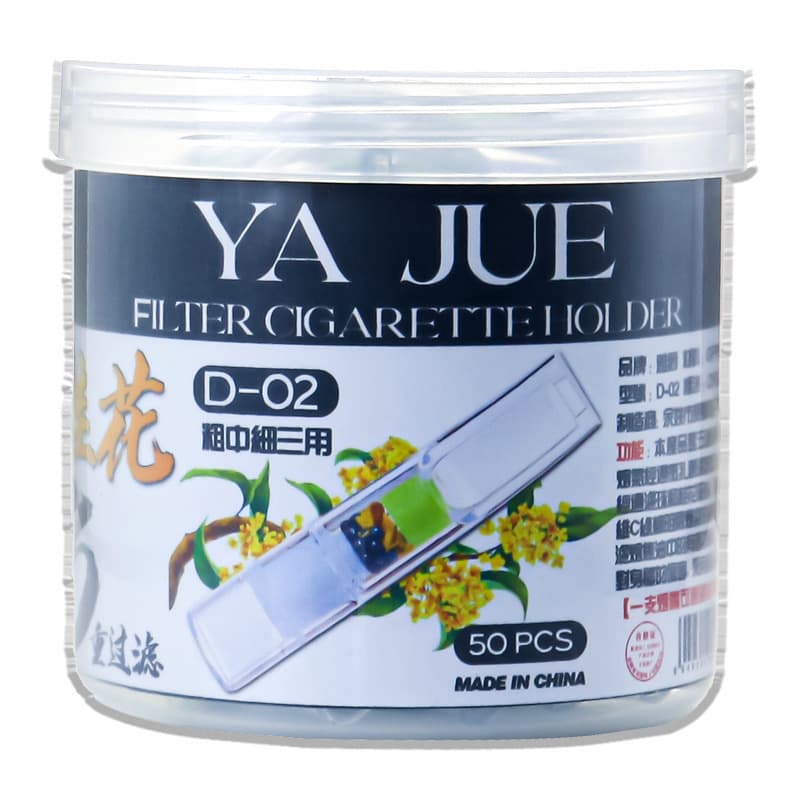 Osmanthus filter smoke cigarette cigarette cigarette smoke smoke peeling filter mouth 5