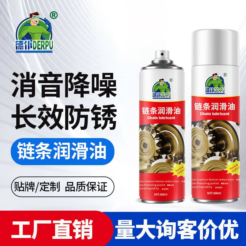 Derpу Bike Chain Oil - Detergent Lubricant 2