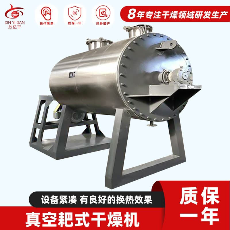 Manufacturers supply vacuum rake dryers, pharmaceutical and chemical rake dryers, laboratory vacuum dryers 2