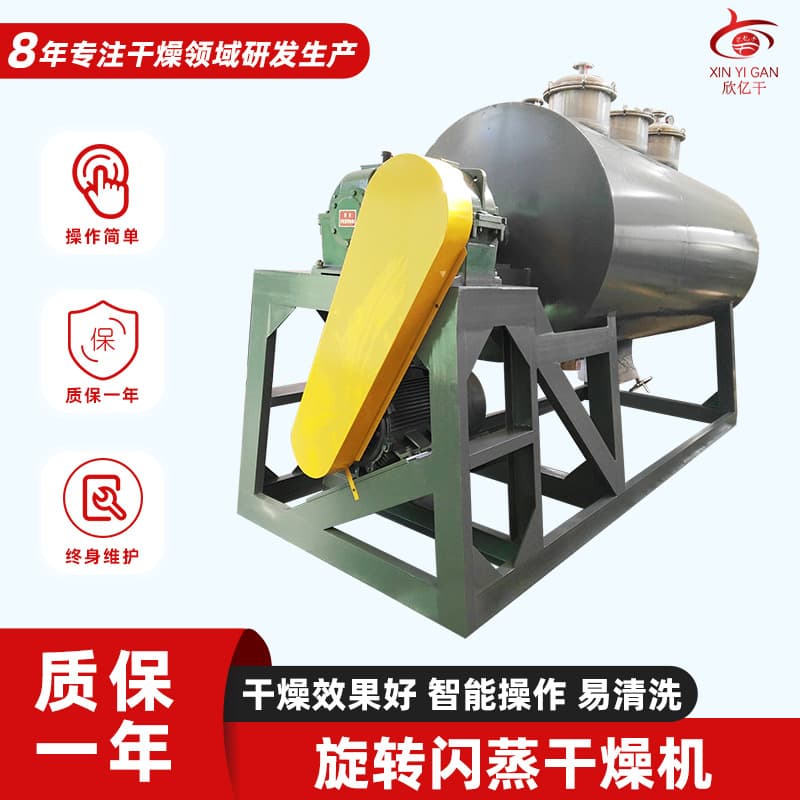 Manufacturers supply vacuum rake dryers, pharmaceutical and chemical rake dryers, laboratory vacuum dryers 3