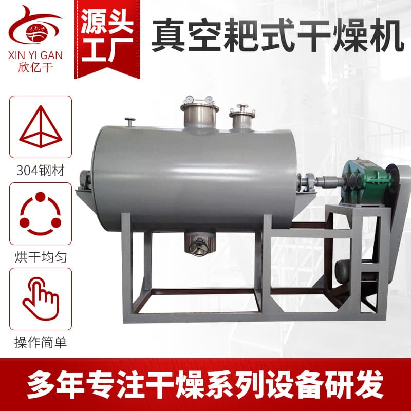 Manufacturers supply vacuum rake dryers, pharmaceutical and chemical rake dryers, laboratory vacuum dryers 4