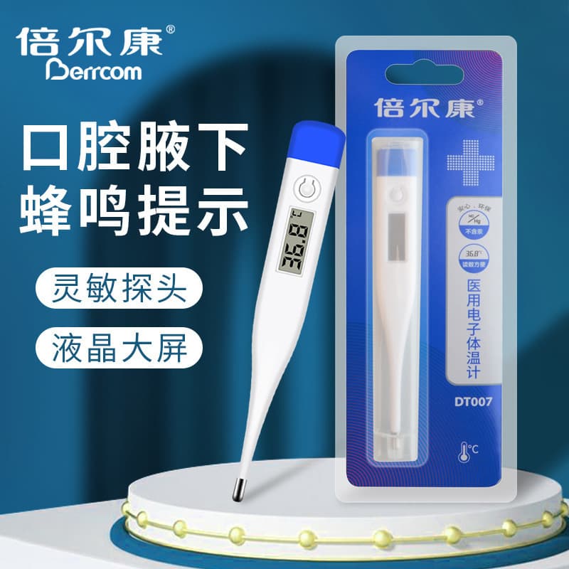 Electronic children's universal thermometer for home use 1