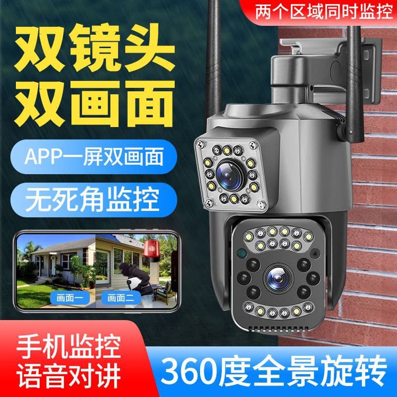 V380 Pro Dual Lens WiFi Camera - 1080P Outdoor Security 3