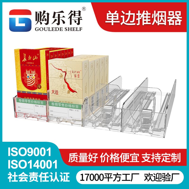 Automatic cigarette pusher supermarket cigarette rack cigarette pusher cigarette rack booster automatic pop-up cigarette box pusher 1