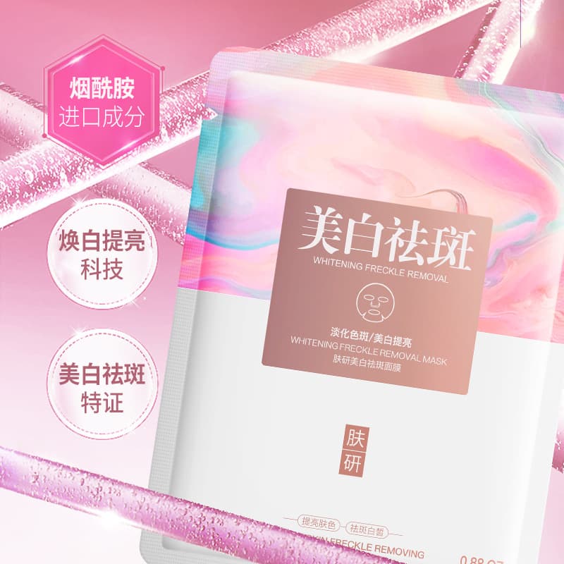 Brightening moisturizing face mask contains niacin, essence, freckle removal 2