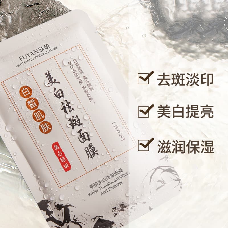 Brightening moisturizing face mask contains niacin, essence, freckle removal 3