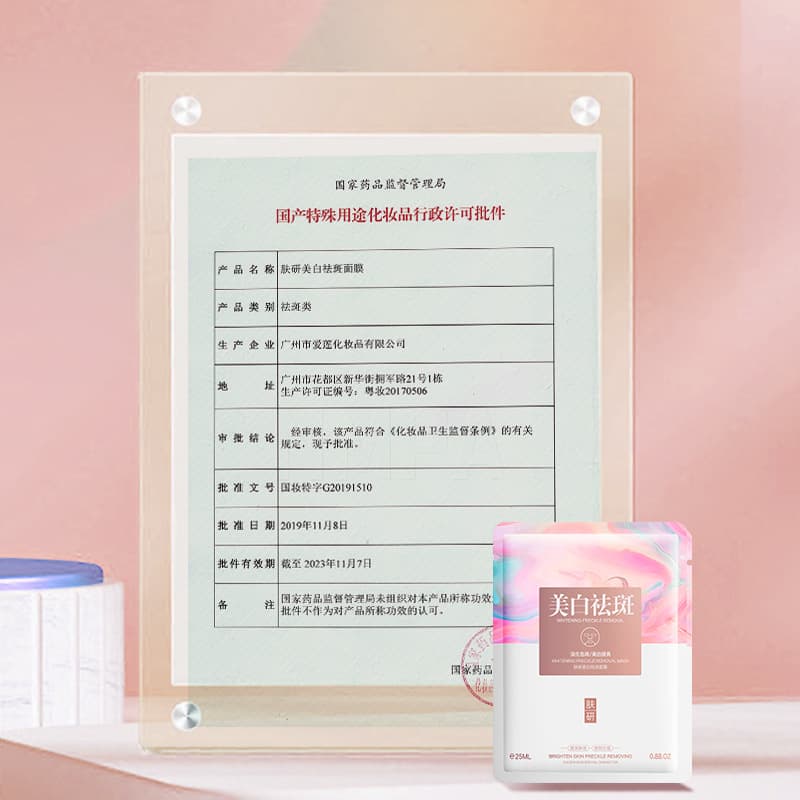 Brightening moisturizing face mask contains niacin, essence, freckle removal 4