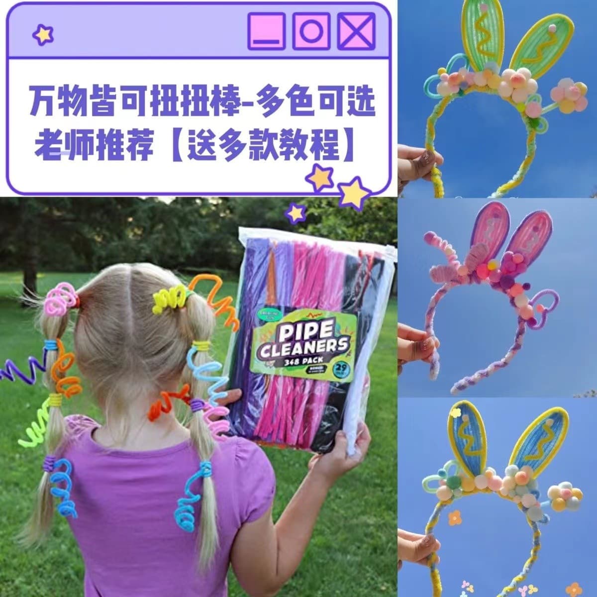(Wholesale), Pilsan Play Car, art smart toy, materials set, DIY, bouquet 4