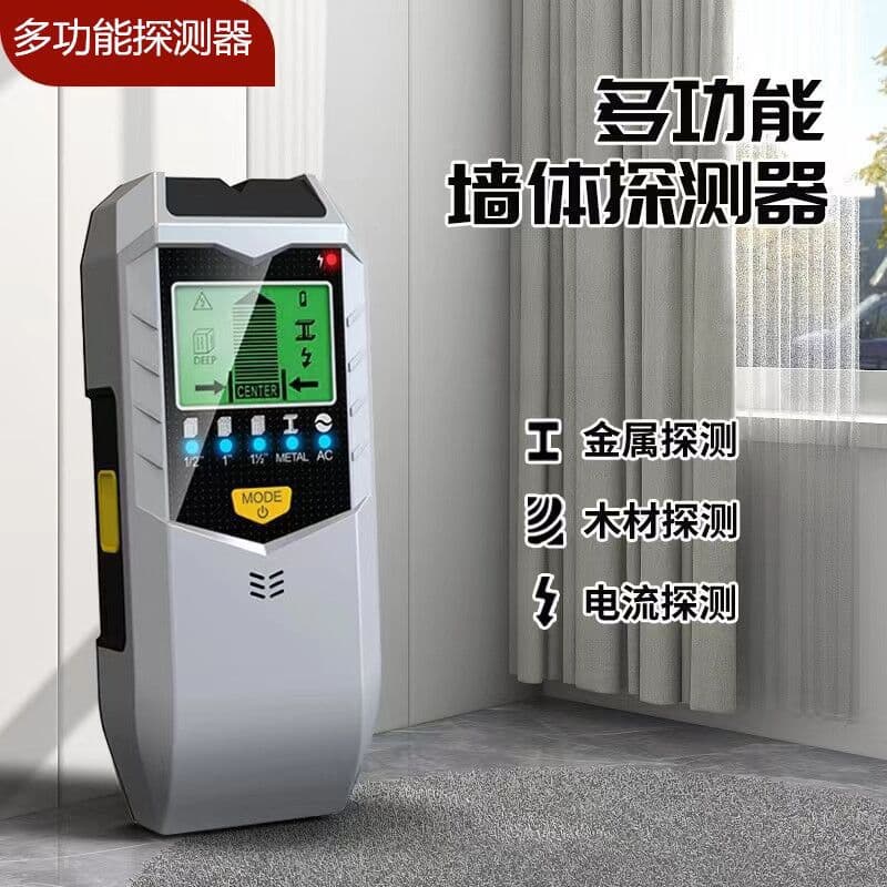 SH402 Wall Metal Detector - Handheld Scanner 1