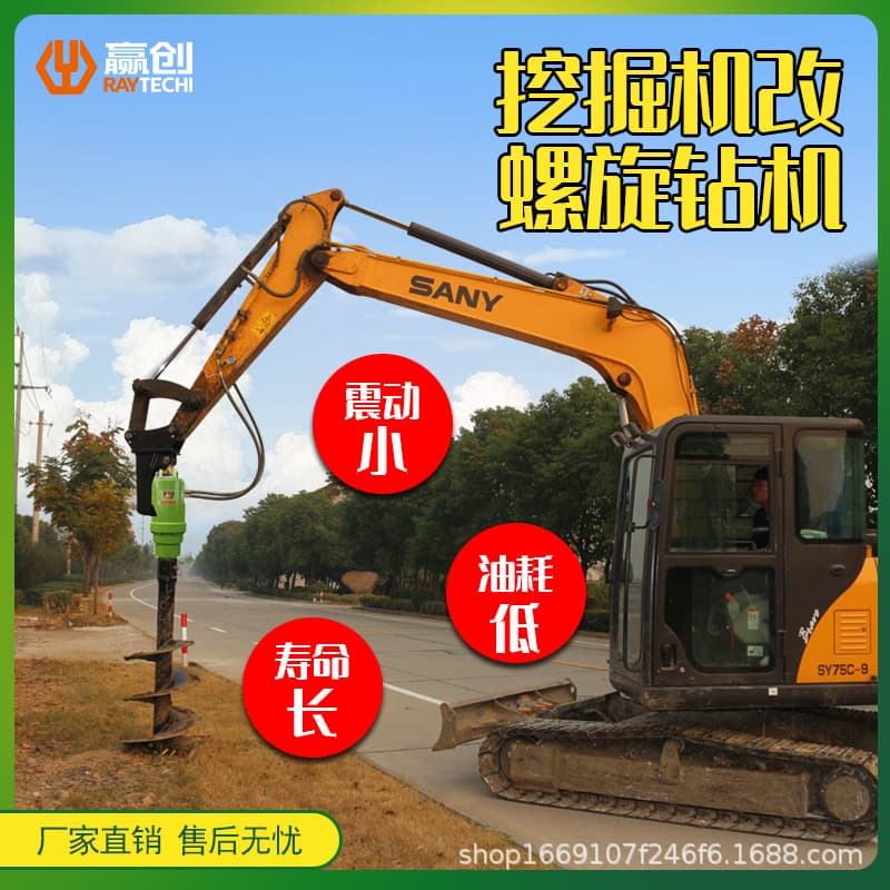 Excavator modified auger drilling rig mine anchor drilling rig photovoltaic pile reaming drilling small guardrail pile driver 2