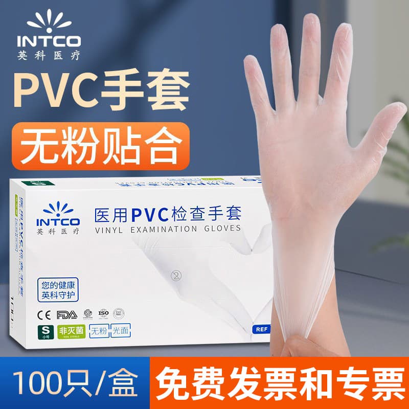 Wholesale British Medical Disposal PVC Gloves Medical Radio Protection Food -grade Kitchen Catering Housework Beauty 1