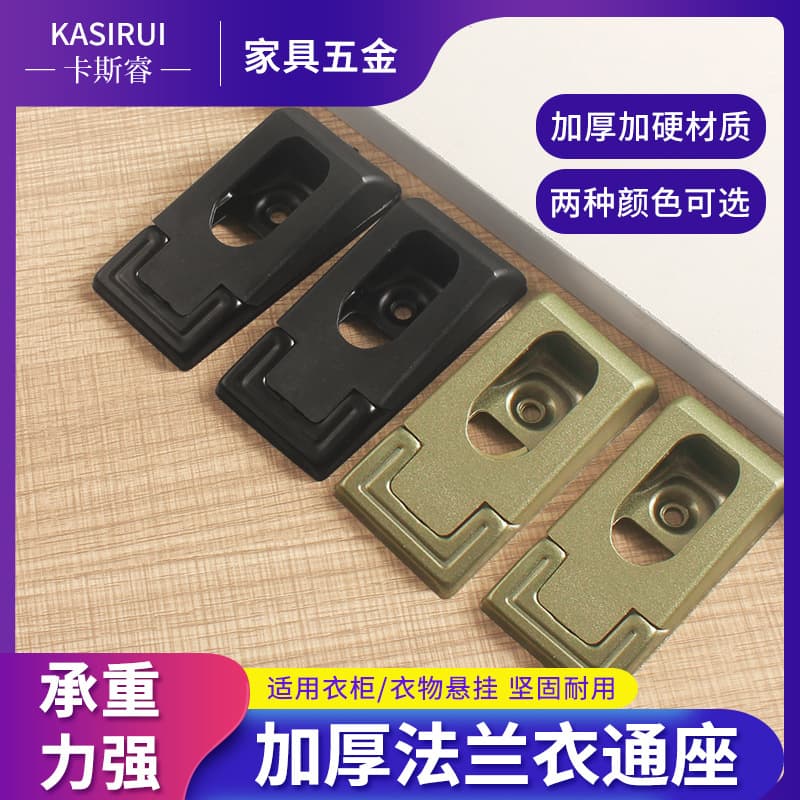 French wardrobe clothing through seat cabinet hardware accessories flange seat thickened clothing bracket room wardrobe fixed flange seat