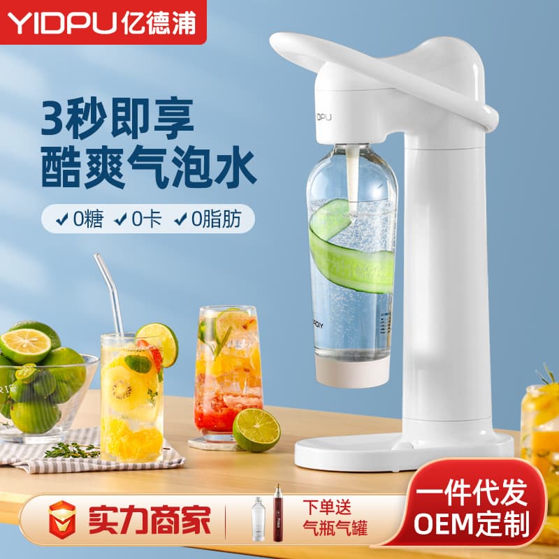 Bubble water machine home soda water machine self -made soda water carbonated beverage milk tea shop equipment commercial beverage machine 1
