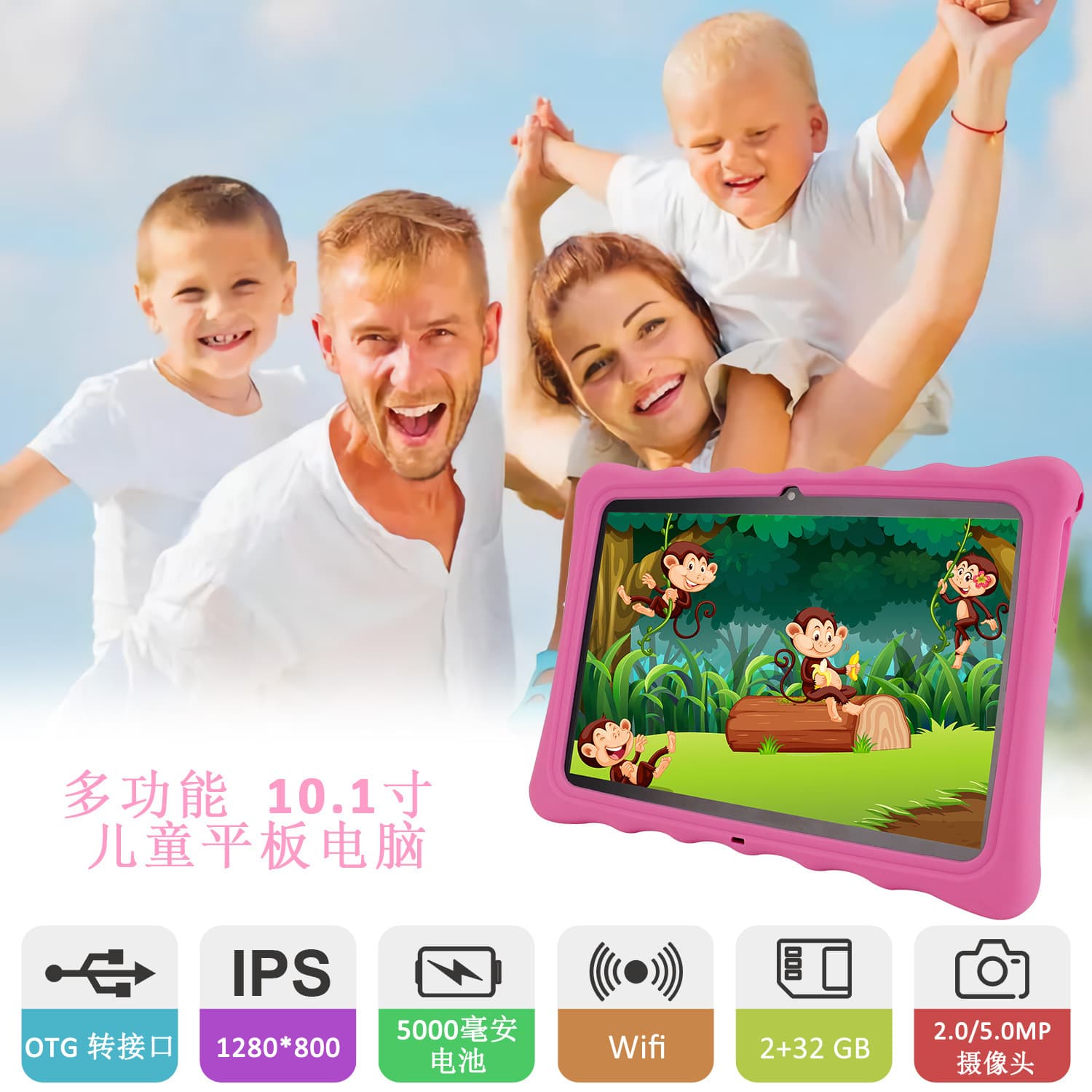 Android 10.1-inch children's tablet 2+32GB dual SIM+WiFi kids tablet education and learning 2