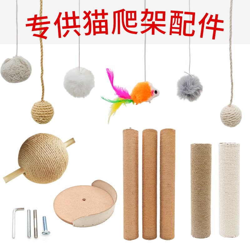 Cross -border custom suspension cat scratch column accessories hanging ball cat stick to bite the jaoseki sword hemp ball cat climbing shelf, sound hemp ball 2