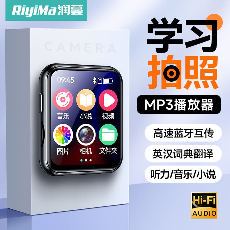 Electronic player for students, 2 inch, MP3, MP4 2