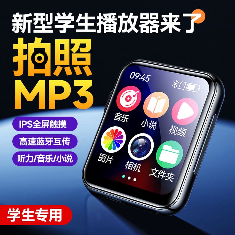 Electronic player for students, 2 inch, MP3, MP4 3