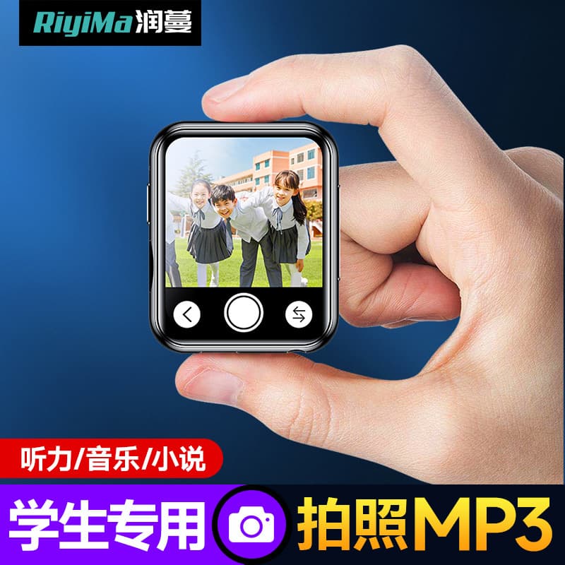 Electronic player for students, 2 inch, MP3, MP4 4