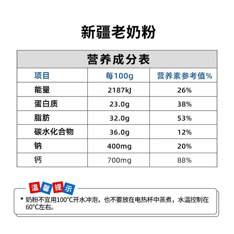 Xinjiang Garden Old Milk Powder 400g Full-fat Milk Powder Adult Milk Powder Bag Raw Milk No Additives 2