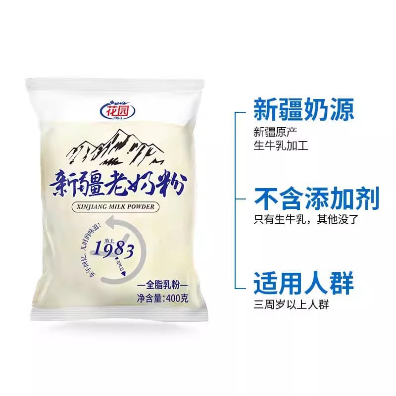 Xinjiang Garden Old Milk Powder 400g Full-fat Milk Powder Adult Milk Powder Bag Raw Milk No Additives 4
